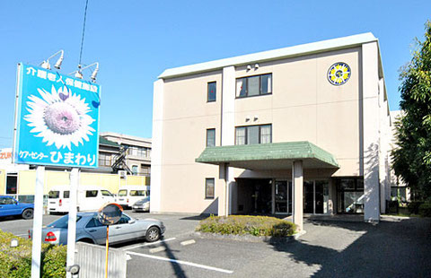 介護老人保健施設 ケア・センターひまわり パート | 清水区 イメージ