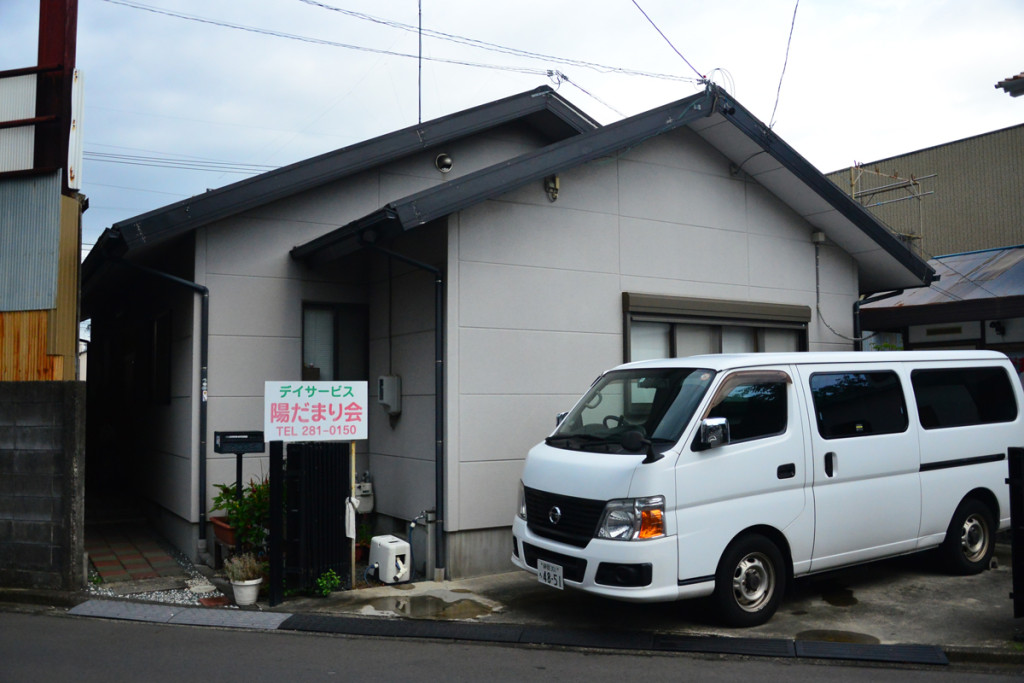 陽だまり会 介護職 デイサービス 正社員 イメージ