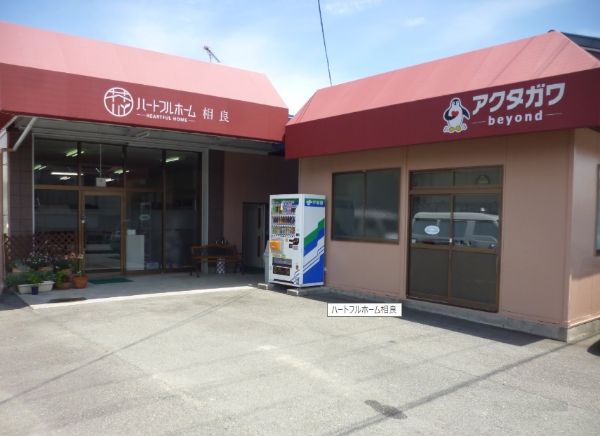 ハートフルホーム相良 訪問介護 パート | 牧之原市 イメージ