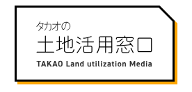 タカオの土地活用窓口-株式会社タカオ-岐阜市北一色にある総合建築会社-画像