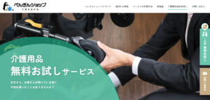 介護用品の店 ぺんぎんショップは介護用品の専門相談員が約5,000点中から最適な介護用品をご提案します。是非ご家族・ご本人の介護用品の購入に関わるお悩みをご相談ください
