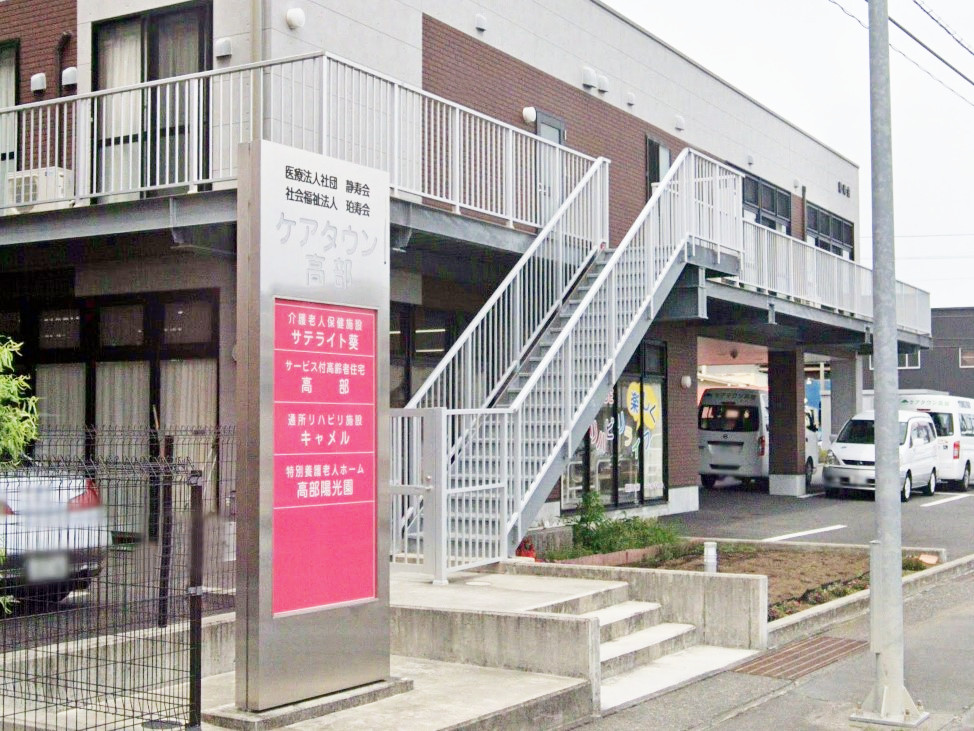 【派遣】<理学療法士>介護老人保健施設|静岡県静岡市清水区押切 イメージ