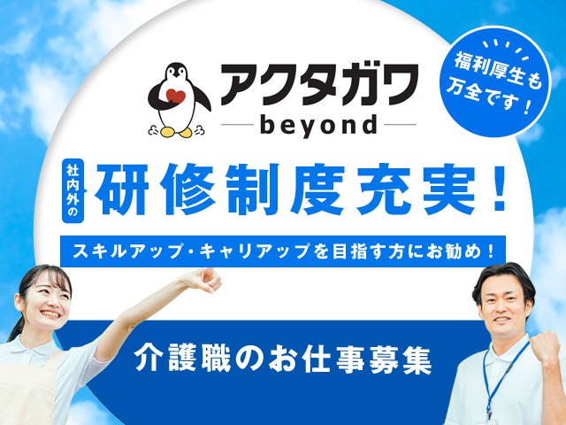 【正社員】＜介護リーダー職＞デイサービス及びサービス付き高齢者向け住宅｜静岡県藤枝市小石川町 イメージ