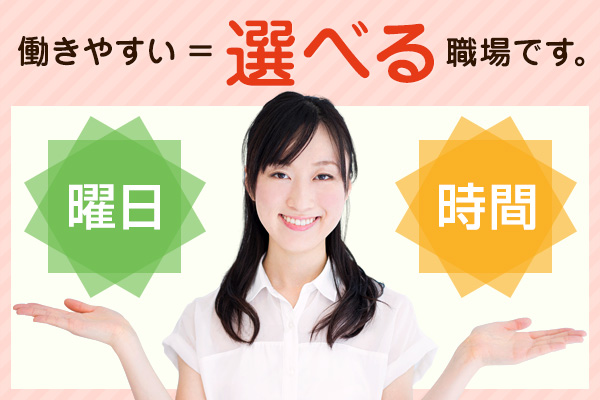 【紹介予定派遣⇒パート】<介護職>特別養護老人ホーム|静岡県静岡市駿河区登呂 イメージ
