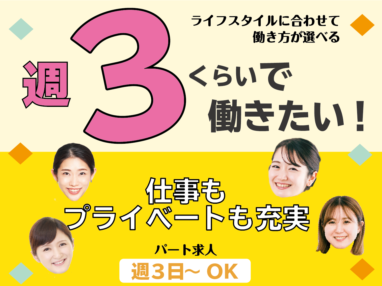 【パート】＜介護職＞介護付き有料老人ホーム｜静岡県富士宮市泉町 イメージ