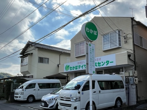クリックで拡大します
