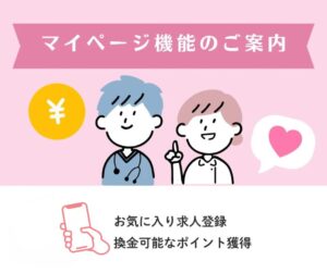 マイページ機能のお知らせ-アイキャッチ画像