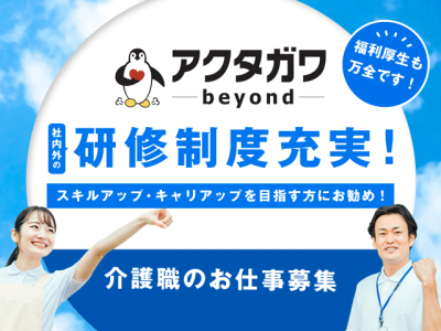 【正社員】＜介護職＞デイサービス及びサービス付き高齢者向け住宅｜静岡県藤枝市小石川町 イメージ