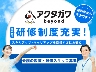 【正社員】＜介護職＞グループホーム｜静岡県島田市東町 イメージ