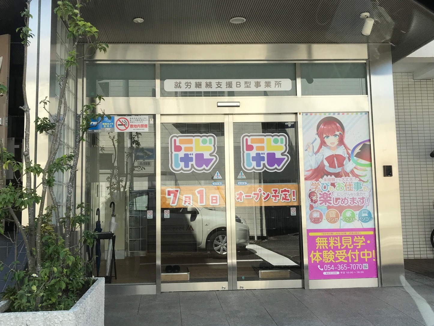 外観