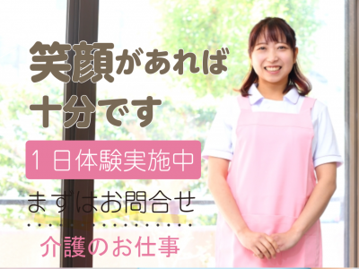 【派遣】＜60才以上限定/介護職＞グループホーム｜静岡県静岡市葵区瀬名中央 イメージ