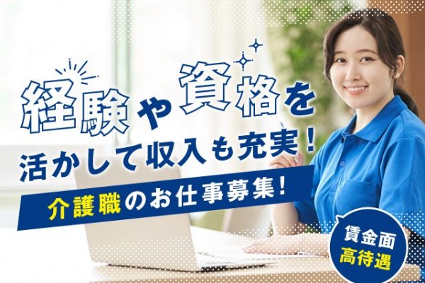 【正社員】＜理学療法士＞デイサービス｜静岡県富士宮市西小泉 イメージ