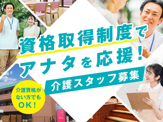 【紹介予定派遣⇒パート】<介護職>グループホーム|静岡県富士市厚原 イメージ