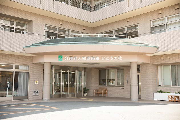 【伊東市湯川】＜正社員＞居宅介護支援事業所(介護老人保健施設併設)｜ケアマネジャー イメージ