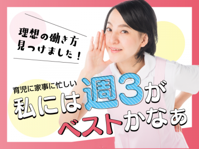 【富士市厚原】＜派遣＞喜あつはら｜看護小規模多機能 介護職 イメージ