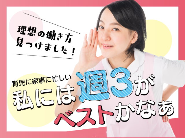 【派遣】＜介護職＞特別養護老人ホーム｜静岡県富士市水戸島本町 イメージ