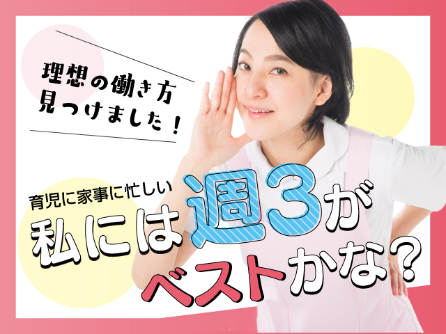 【紹介予定派遣⇒パート】＜介護職＞小規模多機能施設｜静岡県富士市三ツ沢 イメージ