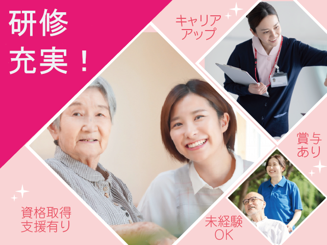 【正社員】＜介護職＞特別養護老人ホーム｜静岡県富士市天間 イメージ