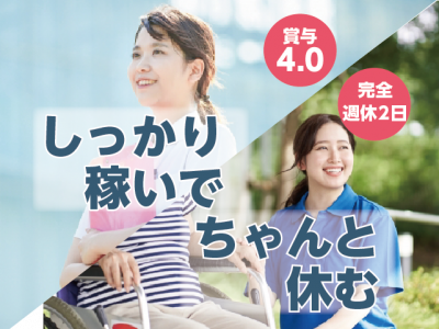 【正社員】＜介護職＞介護老人保健施設｜浜松市中央区市野町 イメージ