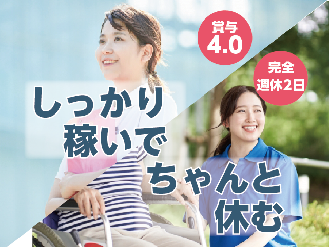 【正社員】＜介護職＞介護老人保健施設｜浜松市中央区市野町 イメージ