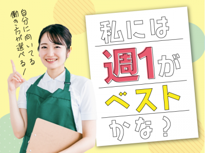 【紹介予定派遣⇒パート】＜夜勤専従介護職＞小規模特別養護老人ホーム｜静岡県富士市厚原 イメージ