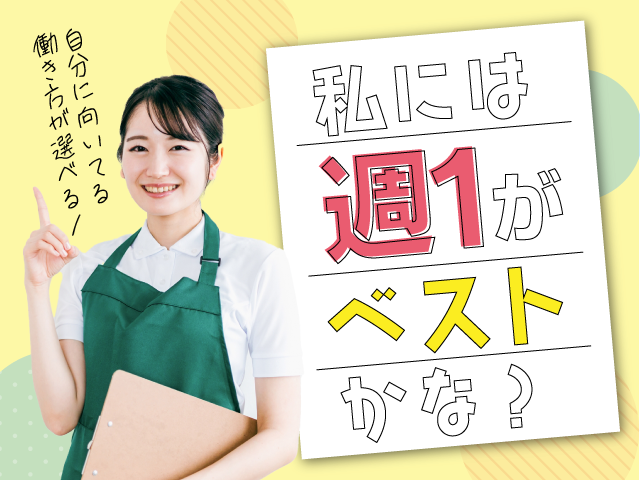 【紹介予定派遣⇒パート】＜介護福祉士 夜勤専従＞介護付き有料老人ホーム　｜静岡県浜松市浜名区 イメージ