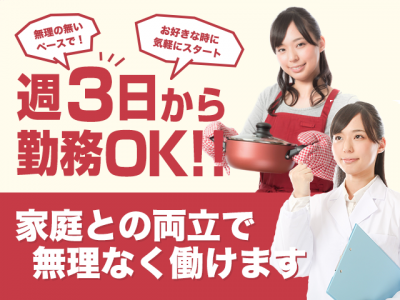 【紹介予定派遣⇒パート】＜介護職＞ケアハウス、ショートステイ｜静岡県富士市瓜島町 イメージ