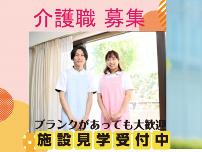 【紹介予定派遣⇒パート】＜介護職＞精神科病院｜静岡県静岡市清水区駒越 イメージ