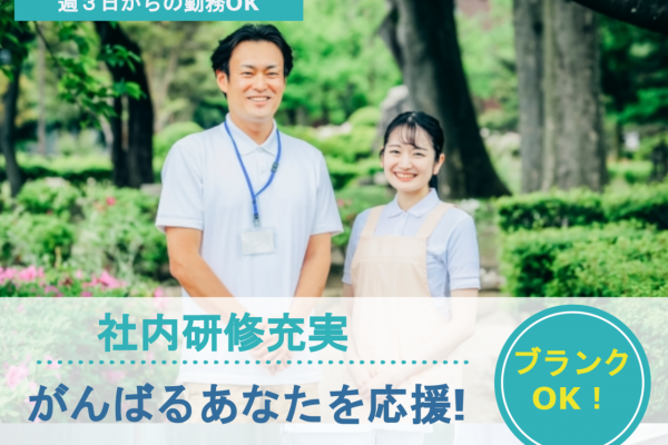 【紹介予定派遣⇒パート】＜介護職＞障害者支援施設｜静岡県藤枝市宮原 イメージ