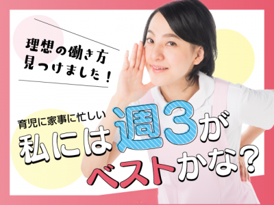 【紹介予定派遣⇒パート】＜介護職＞介護付有料老人ホーム｜静岡県静岡市駿河区小鹿 イメージ