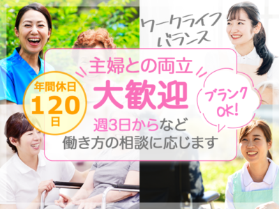 【パート】＜介護職＞介護老人保健施設｜静岡県静岡市清水区草ヶ谷 イメージ