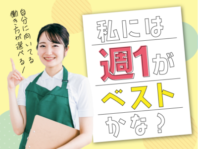 【紹介予定派遣⇒パート】＜夜勤専従 介護職＞ケアハウス、ショートステイ｜静岡県富士市瓜島町 イメージ