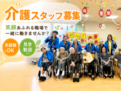 【静岡県富士市厚原】＜パート＞	ハートフルホーム厚原 小規模多機能型居宅介護｜介護職 イメージ