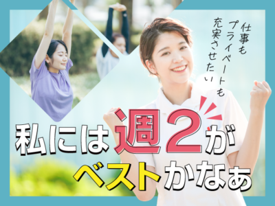 【静岡市葵区瀬名中央】＜紹介予定派遣⇒パート＞ハートフルホーム西奈 グループホーム｜介護職/入浴専門 イメージ