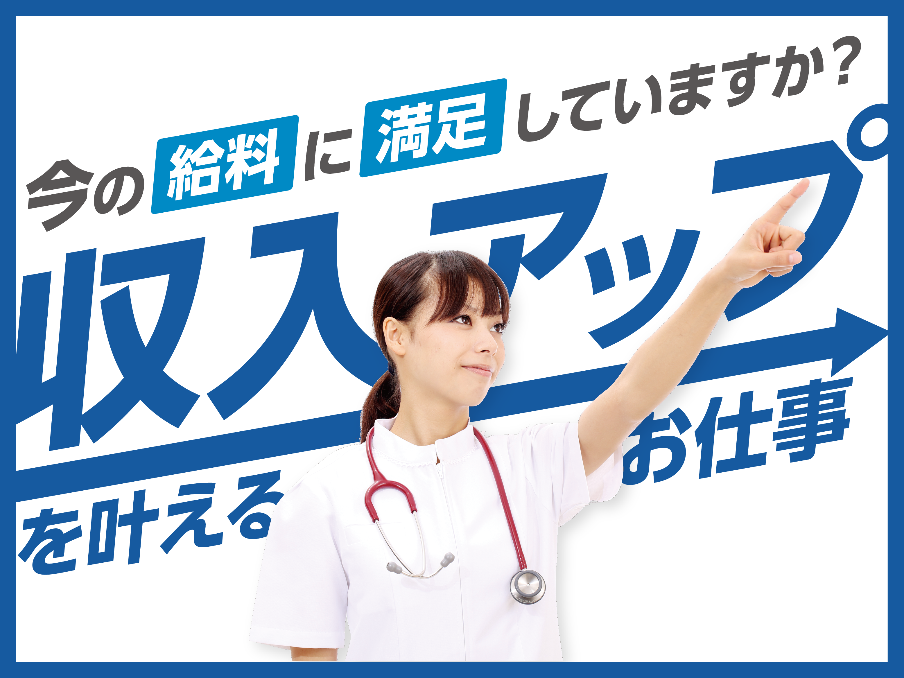 【紹介予定派遣⇒正社員】(株)アクタガワ ハートライフ小石川 | 藤枝市小石川町 イメージ