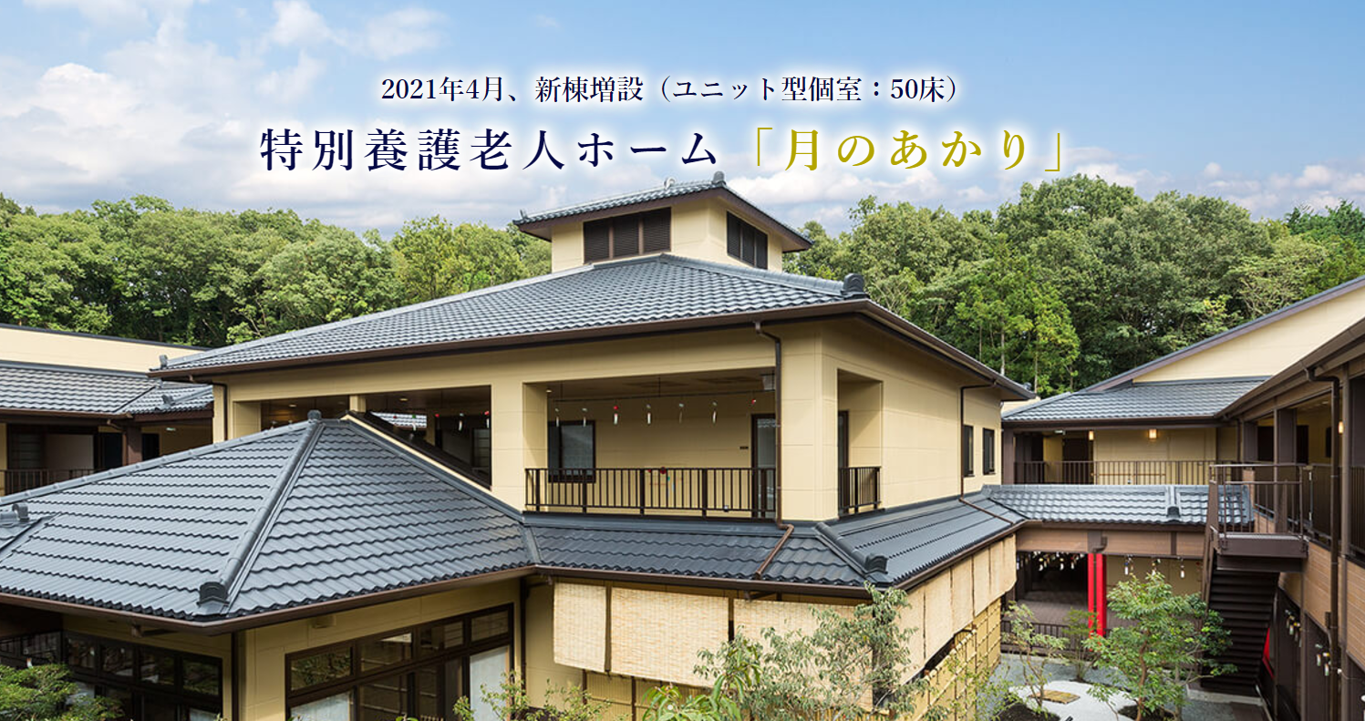 【富士市大淵】＜パート＞特別養護老人ホーム 月のあかり｜介護職 イメージ