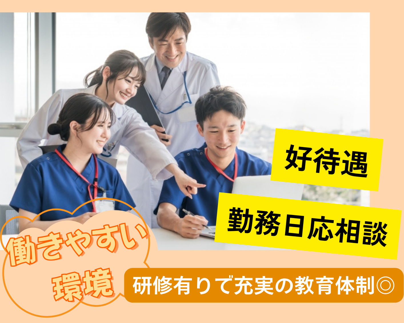 【静岡市葵区水見色】＜正社員＞特別養護老人ホーム りんどう｜介護職 イメージ