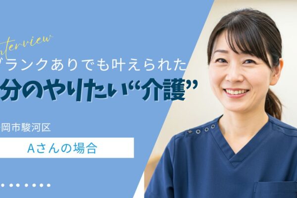 ショートステイで介護福祉士として復帰できました イメージ