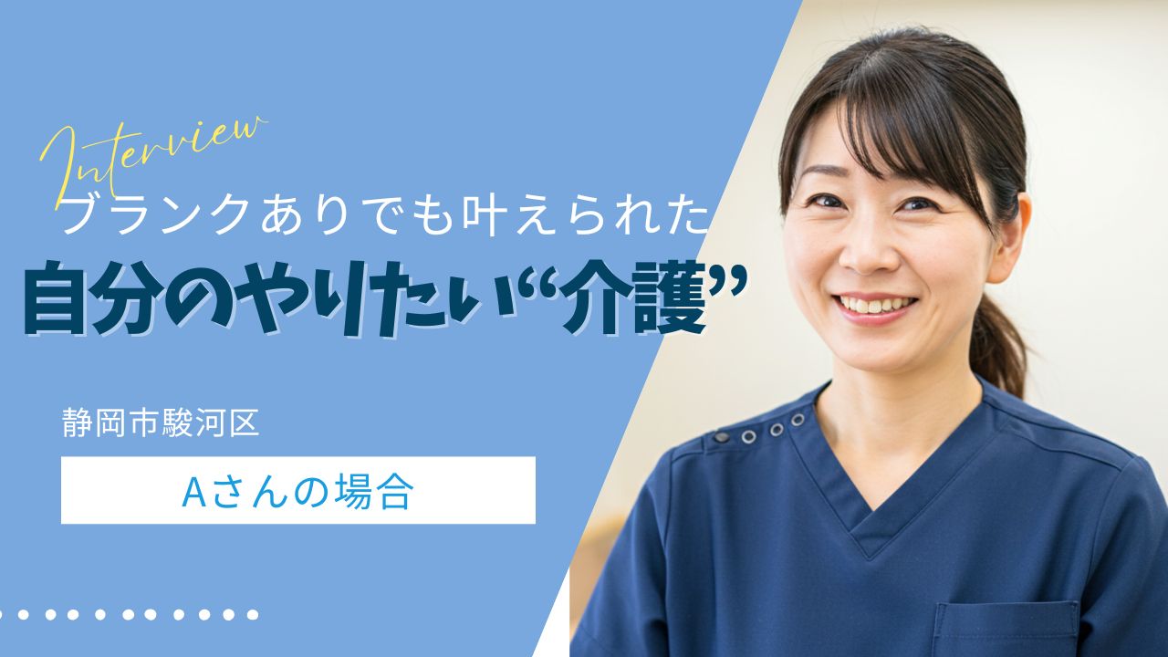 ショートステイで介護福祉士として復帰できました イメージ