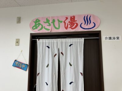 あんしんホーム磐田福田　浴室