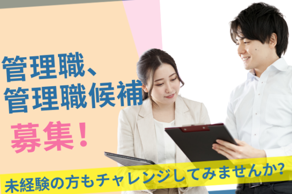 【裾野市富沢】＜管理職候補＞サービス付き高齢者向け住宅あんしんホーム裾野 イメージ