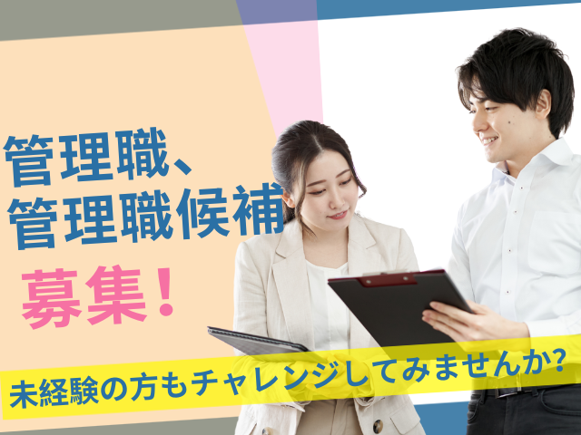 【裾野市富沢】＜管理職候補＞サービス付き高齢者向け住宅あんしんホーム裾野｜介護職 イメージ
