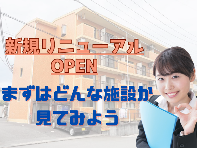 【沼津市青野】＜派遣＞住宅型有料老人ホームグットケアホーム豆の木｜介護職 イメージ