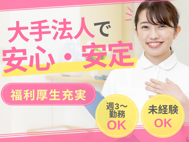 【菊川市上平川】＜派遣＞ふるさとホーム菊川｜介護職 イメージ