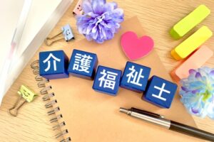 介護福祉士国家試験 申し込み５