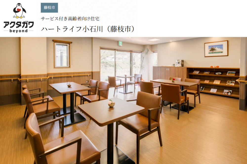 【藤枝市小石川町】ハートライフ小石川 | 管理職候補 イメージ