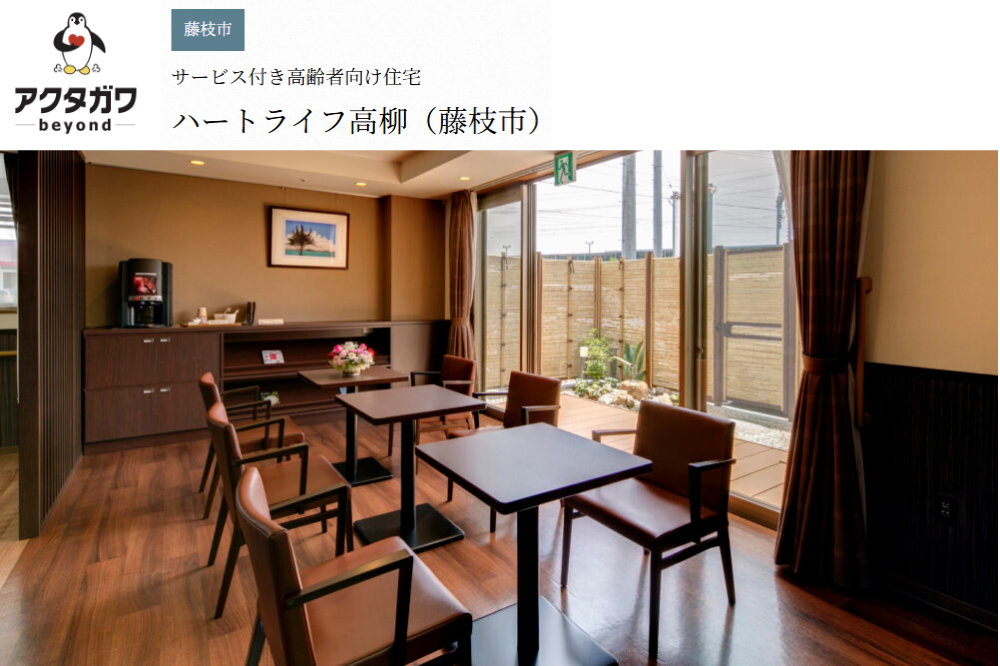 【藤枝市高柳】ハートライフ高柳 | 施設長・管理職候補 イメージ