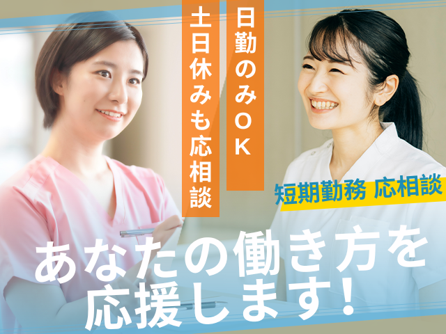 【沼津市内浦重須】＜派遣＞特別養護老人ホームひだまりの郷｜介護職 イメージ