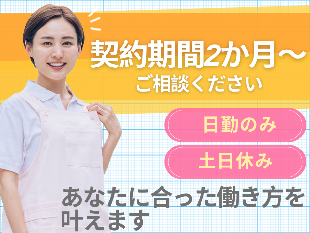 【伊豆市月ケ瀬】＜派遣＞デイサービス夢無限つきがせ｜介護職 イメージ