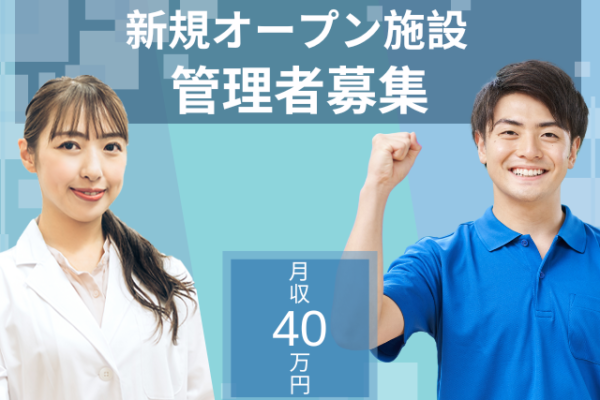 【静岡市駿河区】＜正社員＞MYメディカルナーシングホーム静岡｜管理者 イメージ